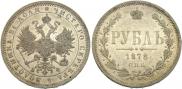 1 rouble 1878 year