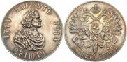 1 rouble 1914 year