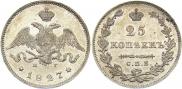 25 kopecks 1827 year