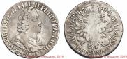 Poltina 1702 year