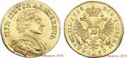 1 червонец 1712 года