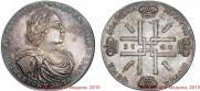 2 roubles 1722 year