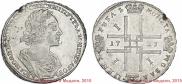 1 rouble 1723 year