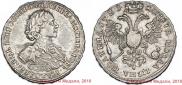 Poltina 1723 year