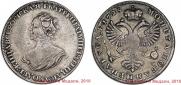 1 рубль 1725 года