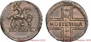 1 kopeck 1728 year