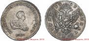 Poltina 1741 year