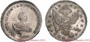Poltina 1741 year