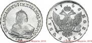 1 рубль 1746 года