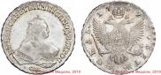 1 rouble 1749 year