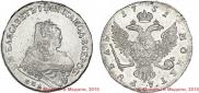 1 rouble 1751 year