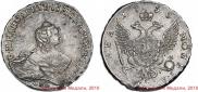 Poltina 1755 year