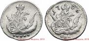 5 kopecks 1756 year