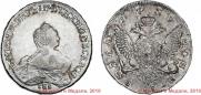 1 рубль 1757 года