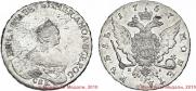 1 rouble 1757 year