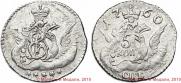 5 kopecks 1760 year