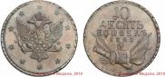 10 kopecks 1761 year