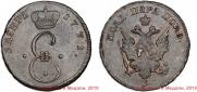 Para - 3 dengas 1771 year