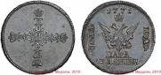 Пара - 3 денги 1771 года