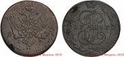 5 kopecks 1787 year