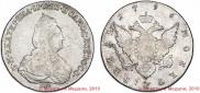 1 rouble 1796 year