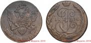 5 копеек 1796 года