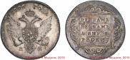 1 rouble 1796 year