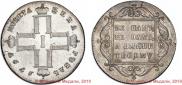 1 рубль 1797 года