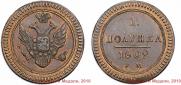 Polushka 1802 year