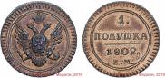 Polushka 1802 year