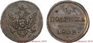 Polushka 1802 year