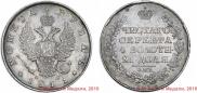 1 рубль 1811 года