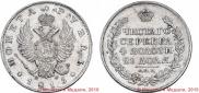 1 рубль 1815 года