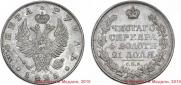 1 rouble 1825 year