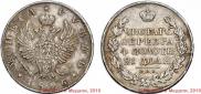 1 рубль 1826 года