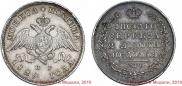 Poltina 1829 year