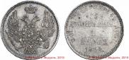 15 kopecks - 1 złoty 1832 year