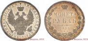 1 rouble 1853 year