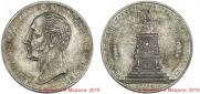1 рубль 1859 года