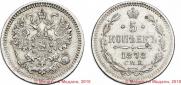 5 kopecks 1878 year
