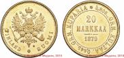 20 марок 1879 года