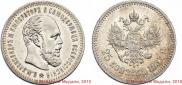 25 kopecks 1887 year