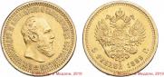 5 roubles 1889 year