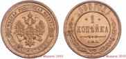 1 kopeck 1889 year
