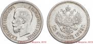 25 kopecks 1895 year