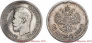 25 копеек 1896 года
