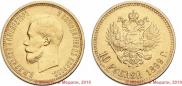 10 roubles 1899 year