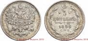 5 kopecks 1899 year