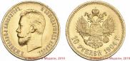 10 roubles 1904 year