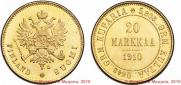 20 марок 1910 года